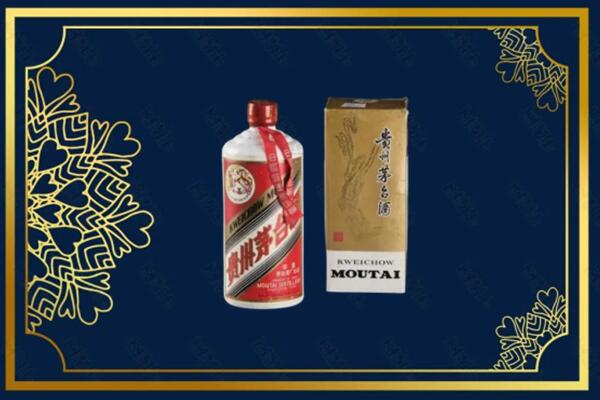 高价求购：牡丹江市阳明区茅台巽风酒回收吗？