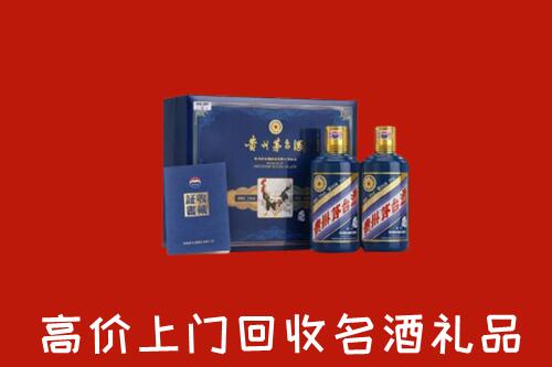 牡丹江市阳明区回收生肖茅台酒