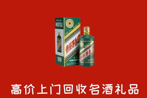 牡丹江市阳明区回收五星茅台酒