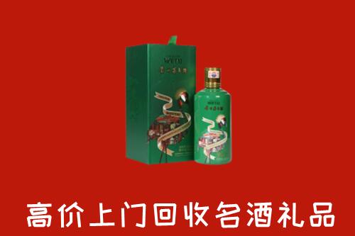 牡丹江市阳明区回收出口茅台酒