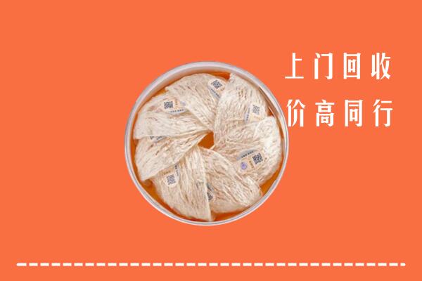 牡丹江市阳明区回收燕窝